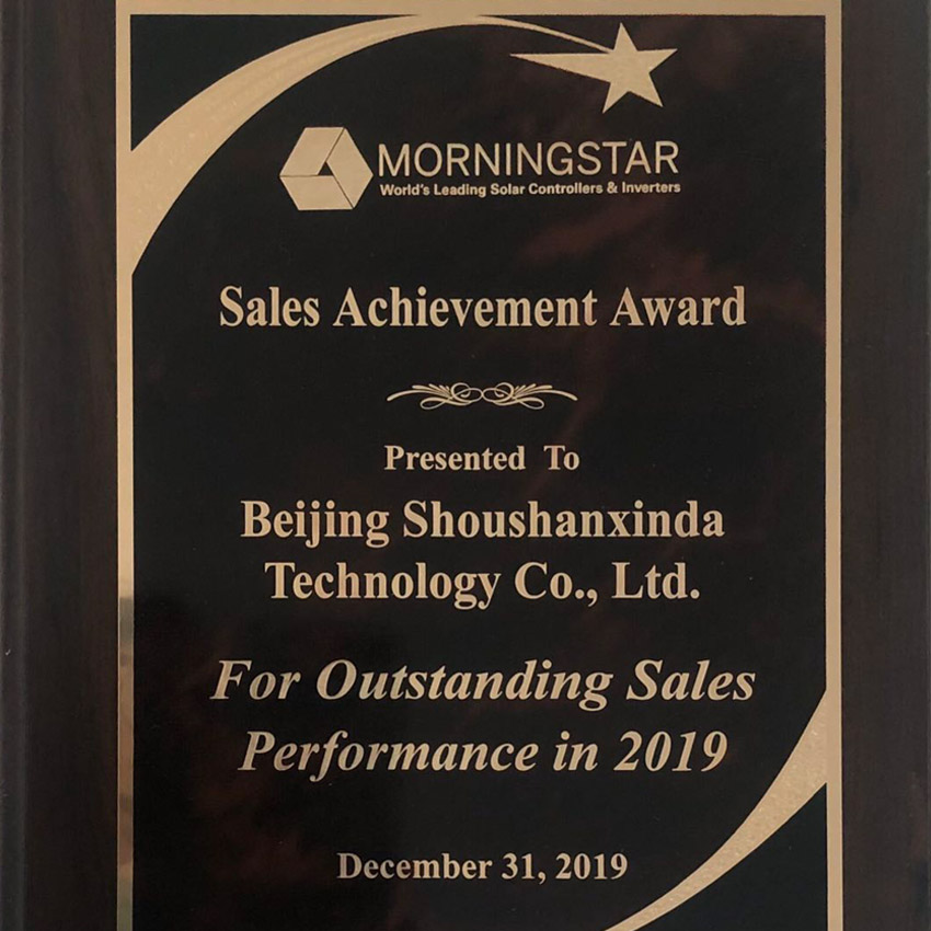 2019年MORNINGSTAR銷售業(yè)績(jī)獎(jiǎng)